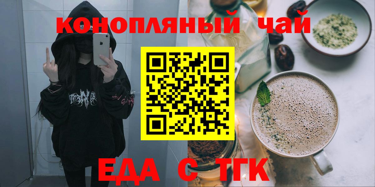 Ростов-на-Дону  Печенье с ТГК марихуана  Вход с VPN 