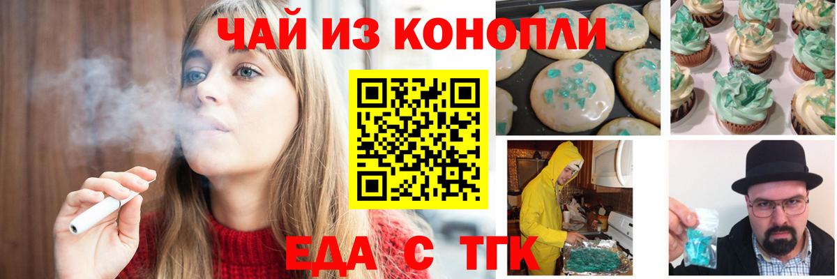 Печенье с ТГК марихуана Ростов-на-Дону