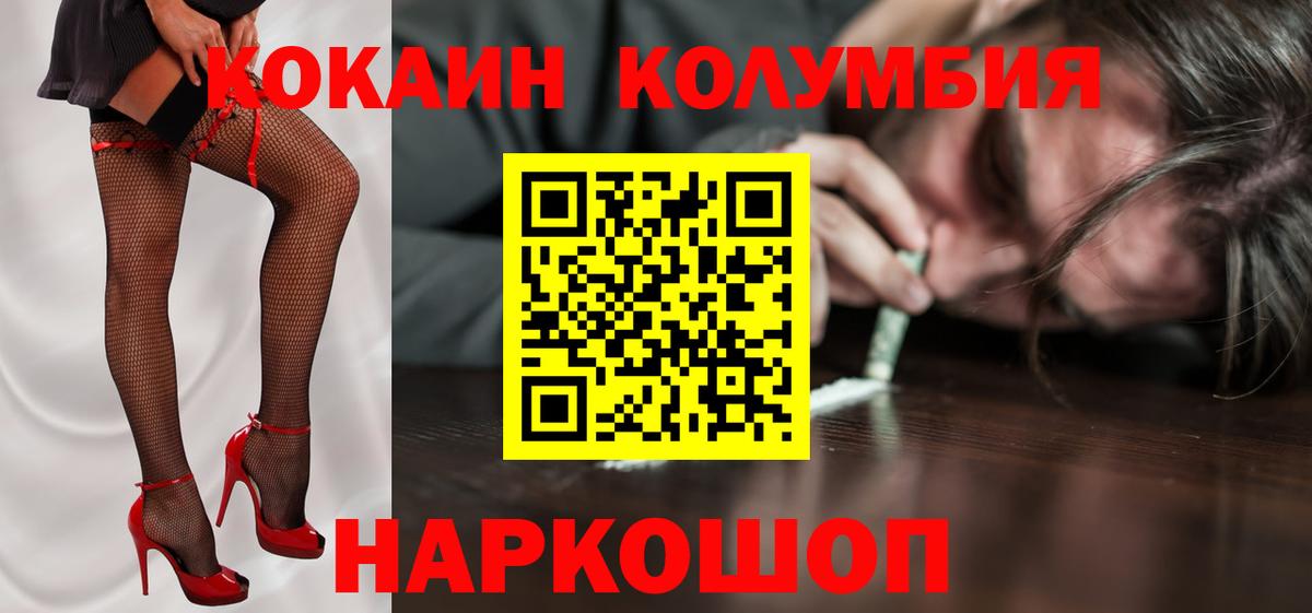 где можно купить   Cocaine Боливия  Вход с VPN  Ростов-на-Дону 