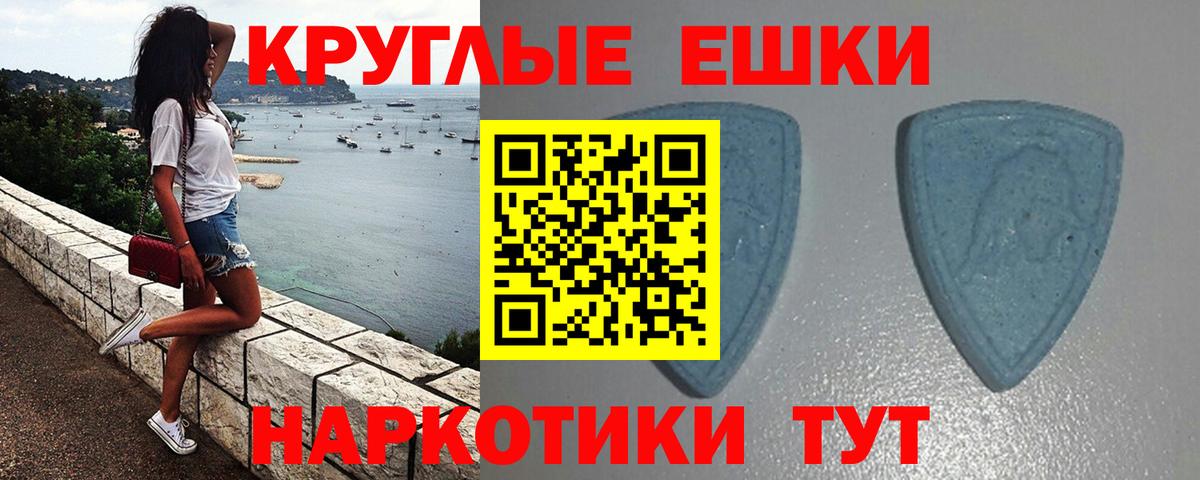 ЭКСТАЗИ круглые Ростов-на-Дону