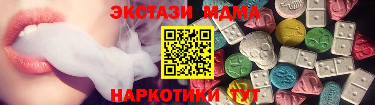 купить наркоту  Ecstasy  Вход с VPN  Ростов-на-Дону  blacksprut ТОР  Ecstasy Дубай  Экстази 99% 