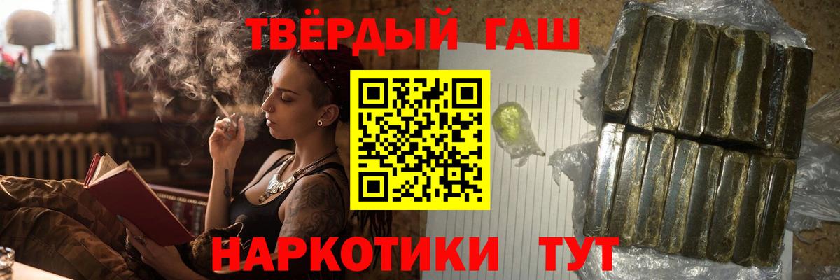 ГАШИШ hashish  Вход с VPN  Гашиш индика сатива  Ростов-на-Дону 