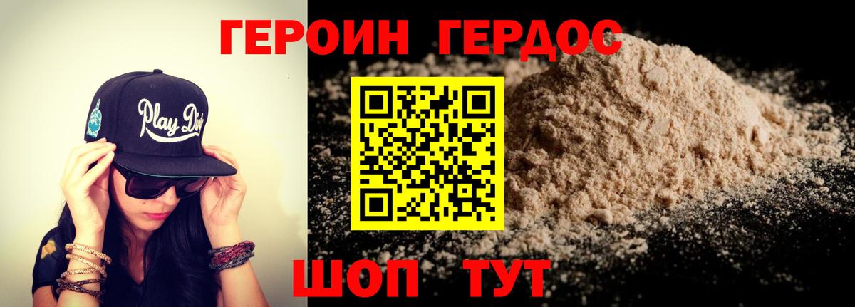 Ростов-на-Дону  Героин гречка  ГЕРОИН  Вход с VPN 