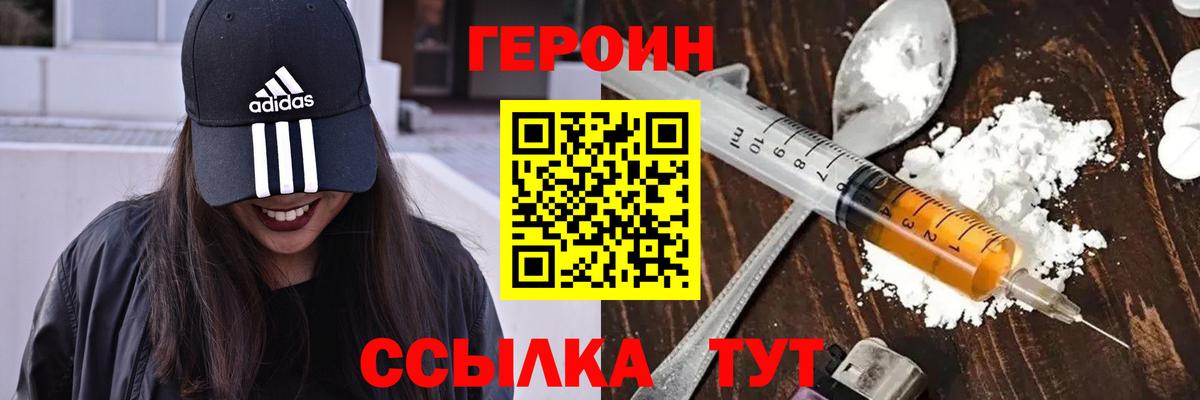 Героин хмурый Ростов-на-Дону