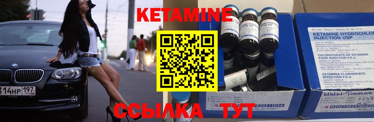 Кетамин VHQ Ростов-на-Дону