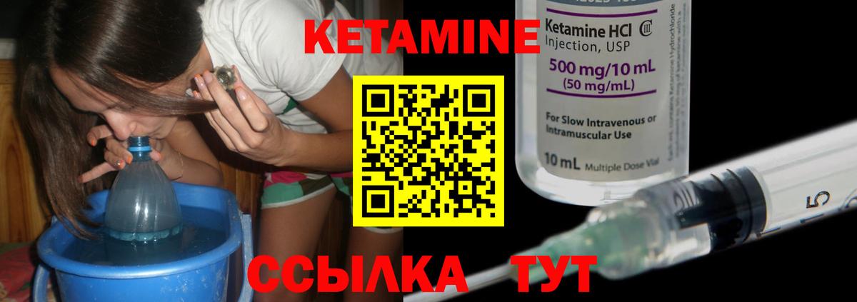 Ростов-на-Дону  КЕТАМИН VHQ  Вход с VPN  КЕТАМИН ketamine 