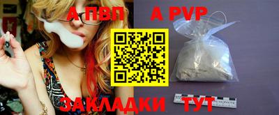 ALPHA PVP Пушкино