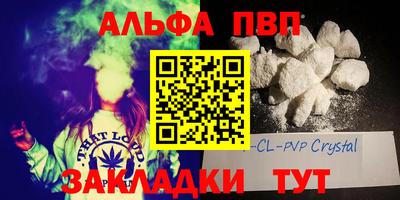 ALPHA PVP Пушкино