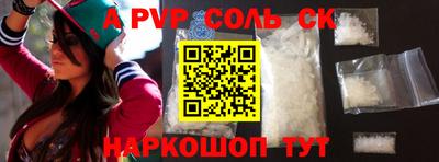 молекула духа Пугачёв