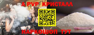 ALPHA PVP Пушкино