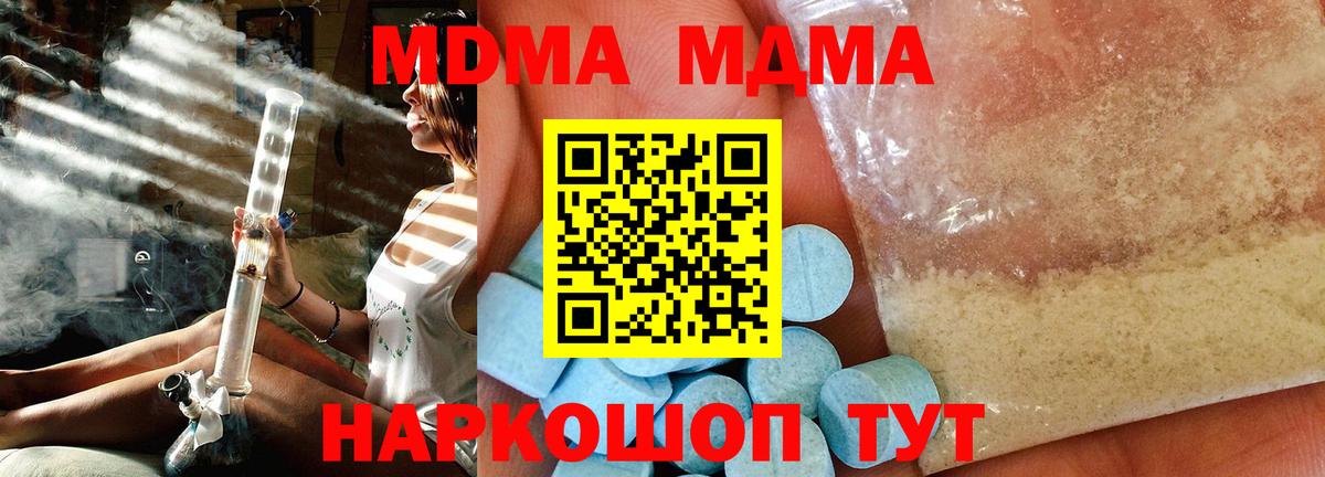 Ростов-на-Дону  МДМА  Вход с VPN  МДМА crystal 