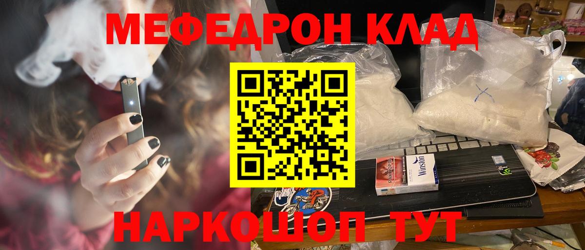 Мефедрон кристаллы  МЕФ  Ростов-на-Дону  МЕФ mephedrone  Вход с VPN 