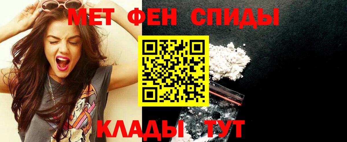 Метамфетамин винт Ростов-на-Дону