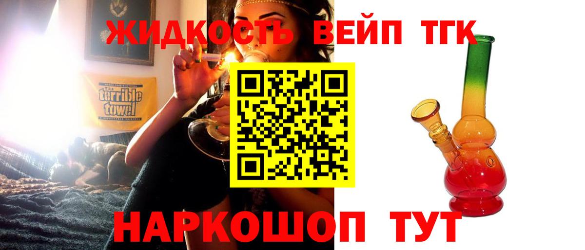 Дистиллят ТГК вейп с тгк  Вход с VPN  Ростов-на-Дону 